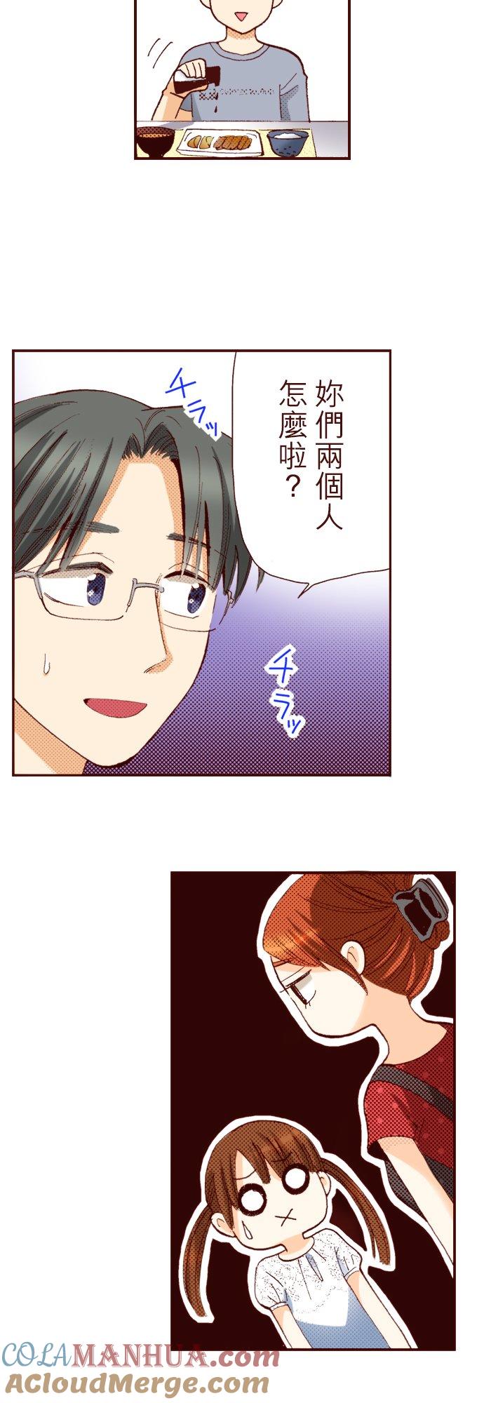 好孩子想做色色的事 第21话 第15页