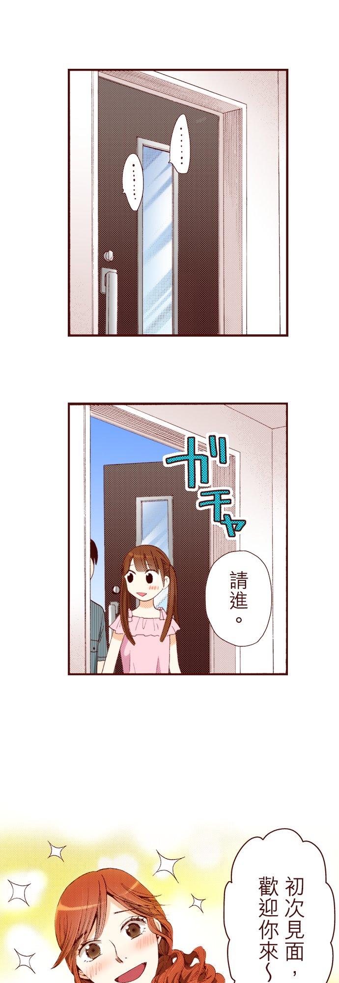 好孩子想做色色的事 第22话 第8页