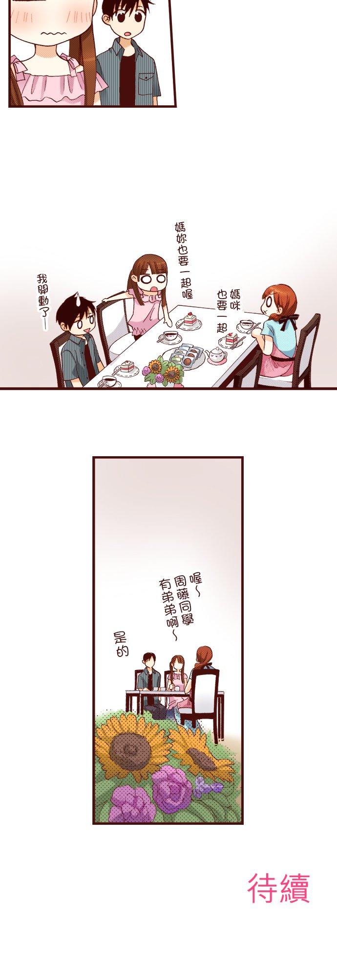 好孩子想做色色的事 第22话 第18页