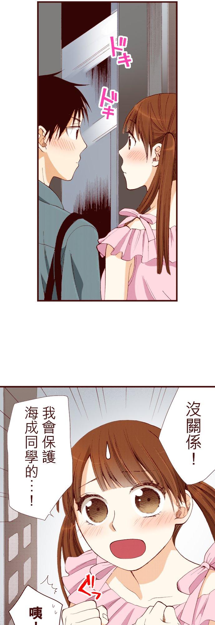 好孩子想做色色的事 第22话 第6页