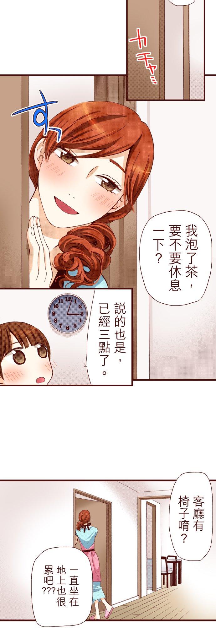 好孩子想做色色的事 第22话 第16页