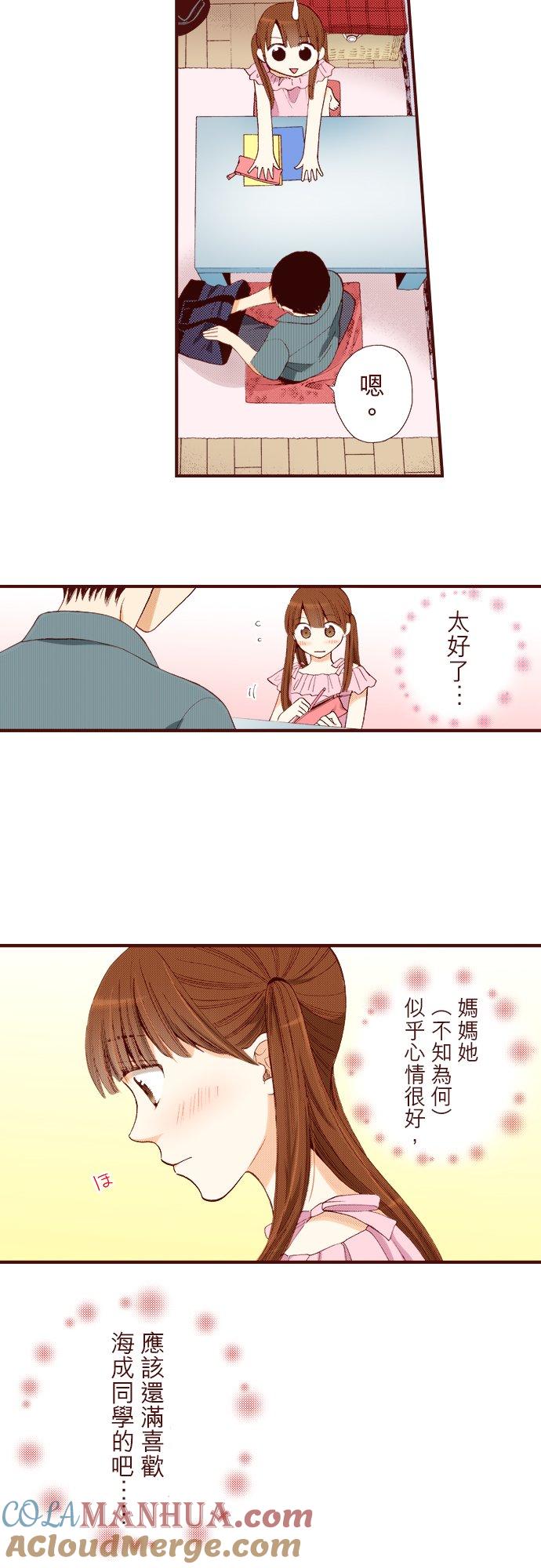 好孩子想做色色的事 第22话 第13页