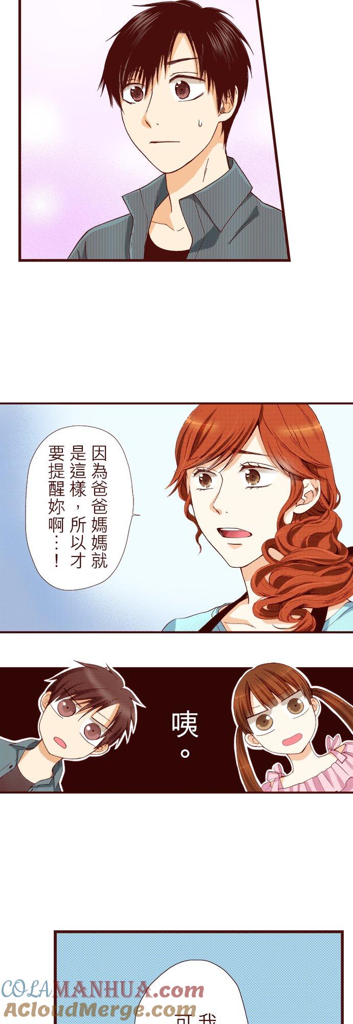 好孩子想做色色的事 第23话 第6页
