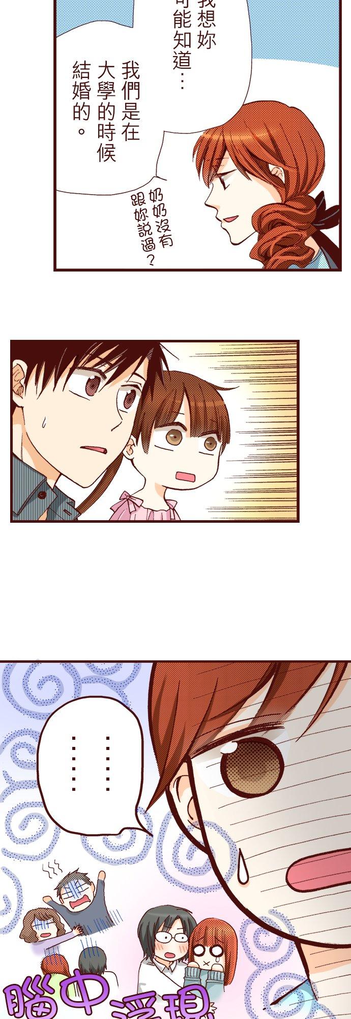 好孩子想做色色的事 第23话 第7页