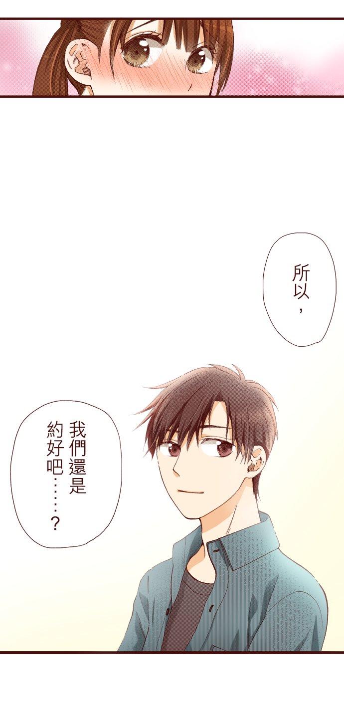 好孩子想做色色的事 第23话 第13页