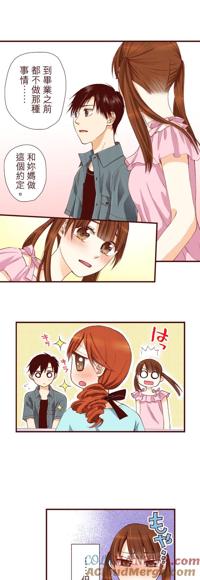 好孩子想做色色的事 第23话 第14页