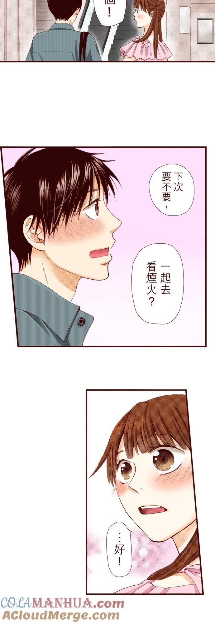 好孩子想做色色的事 第24话 第11页