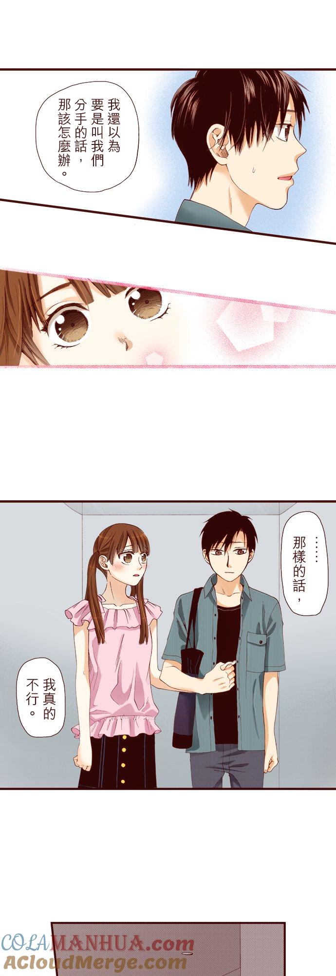 好孩子想做色色的事 第24话 第6页