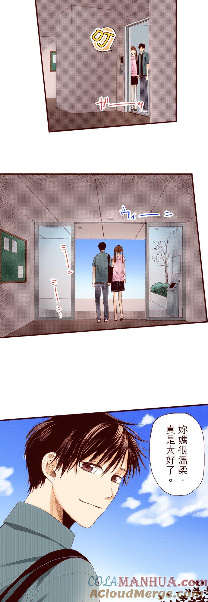 好孩子想做色色的事 第24话 第7页