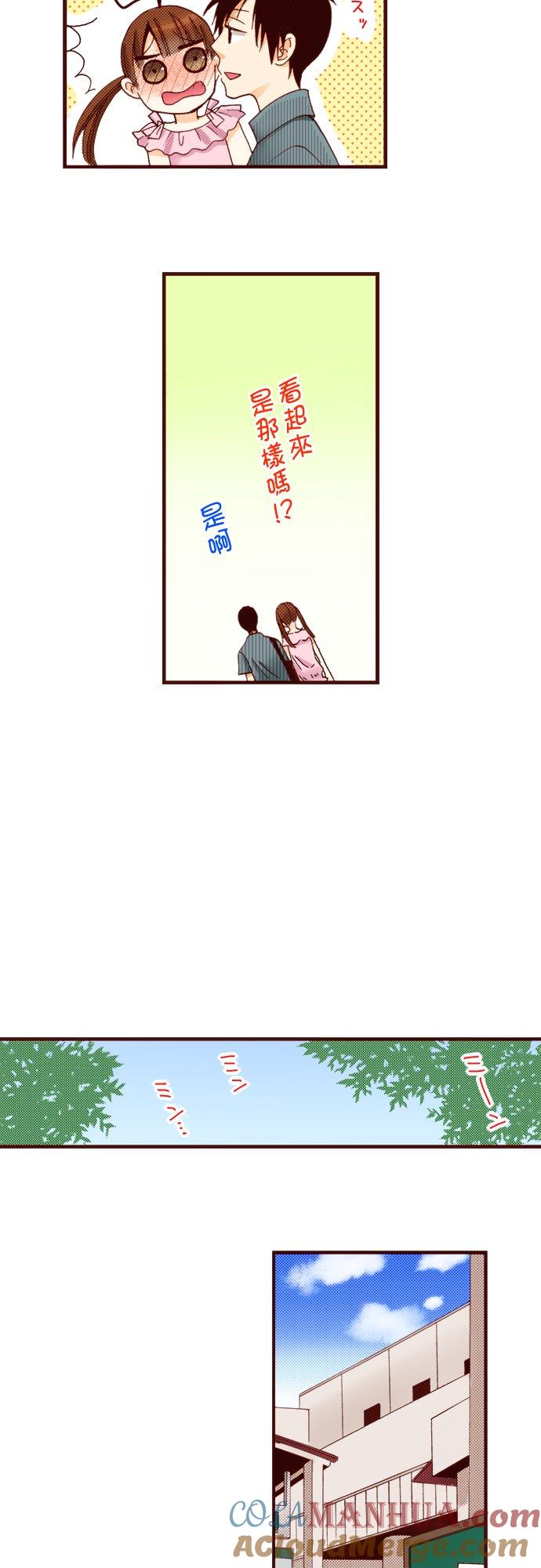 好孩子想做色色的事 第24话 第9页