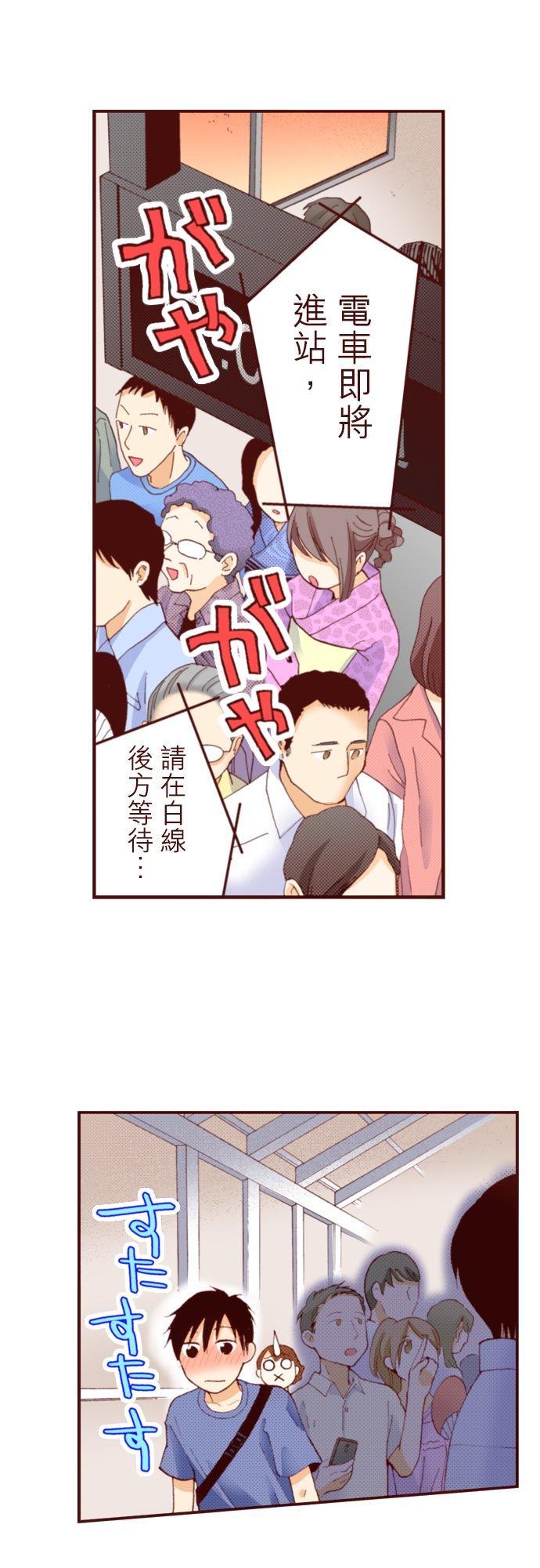 好孩子想做色色的事 第25话 第8页