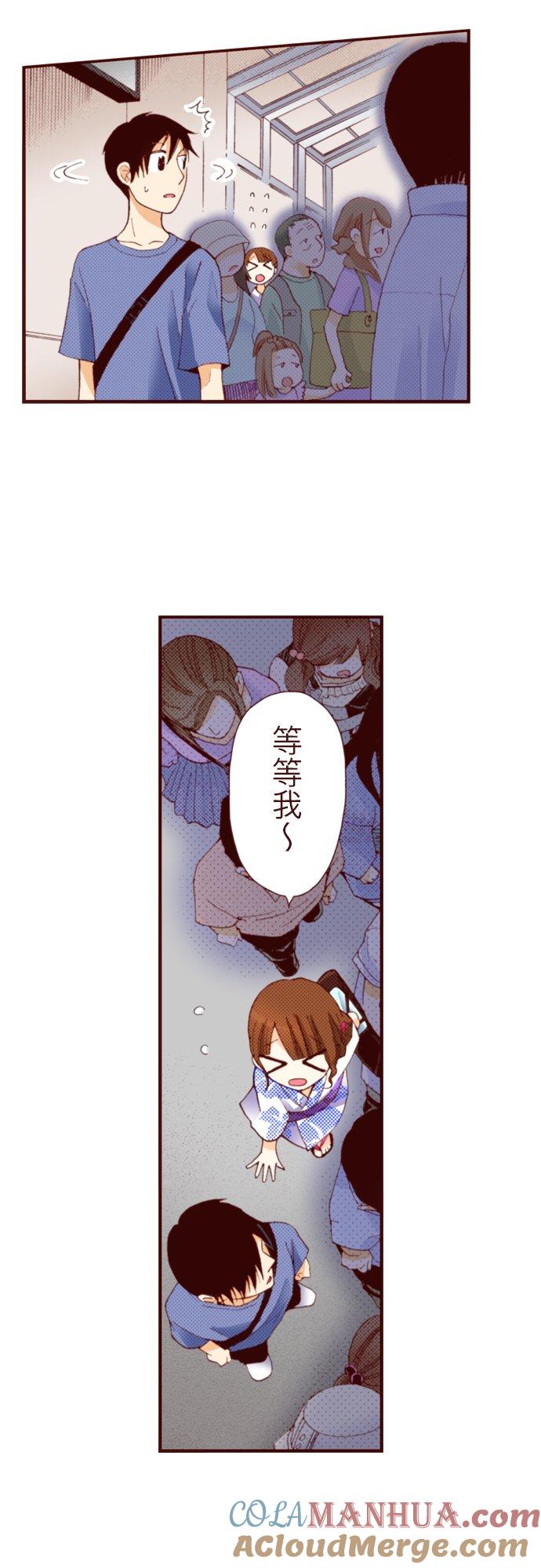 好孩子想做色色的事 第25话 第9页