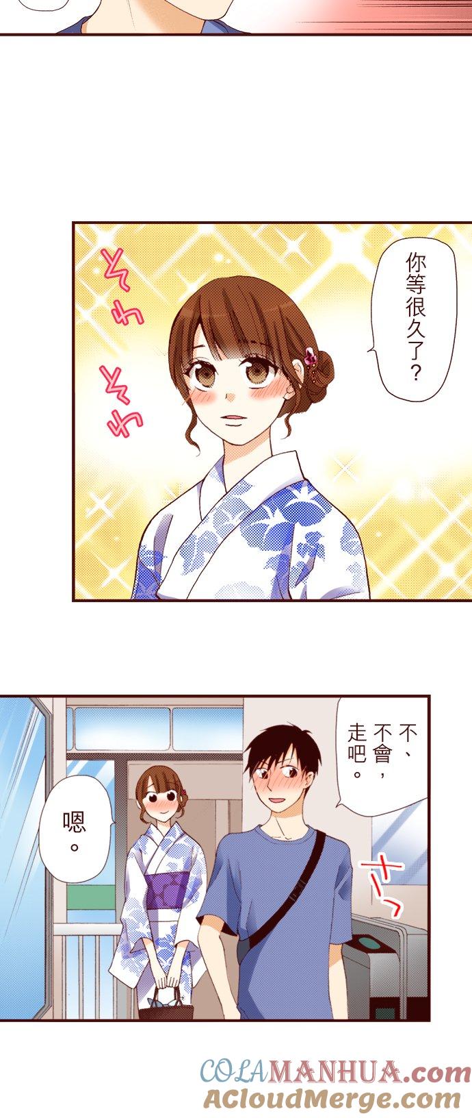 好孩子想做色色的事 第25话 第7页