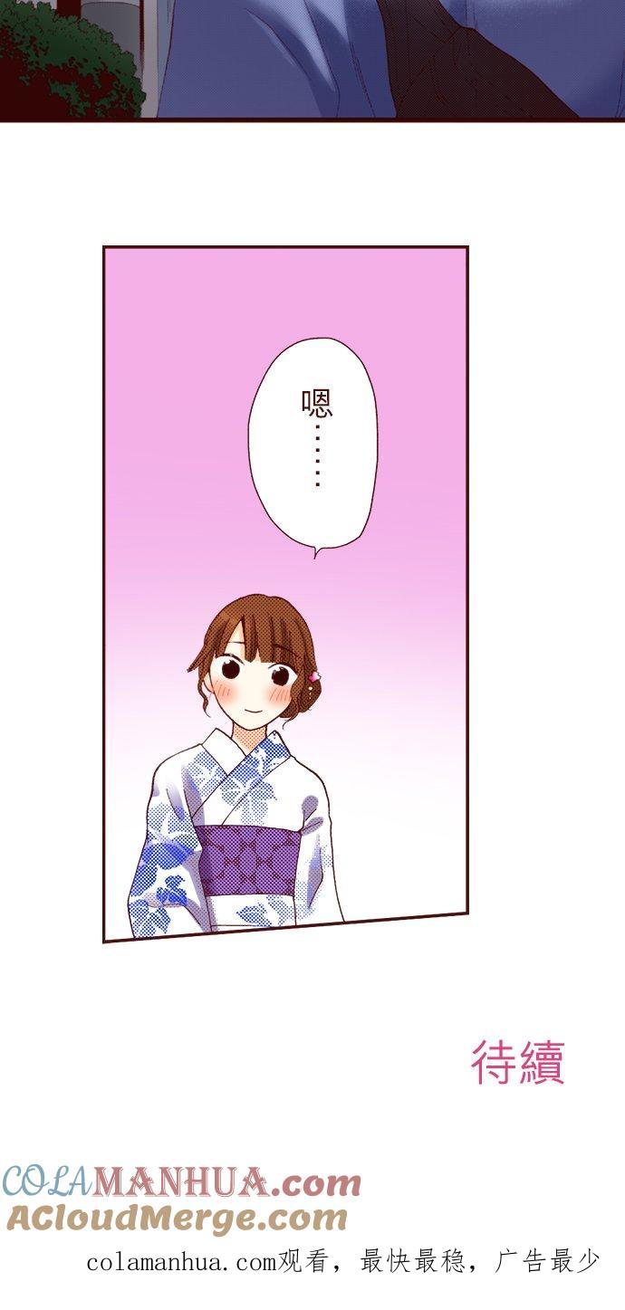 好孩子想做色色的事 第25话 第19页