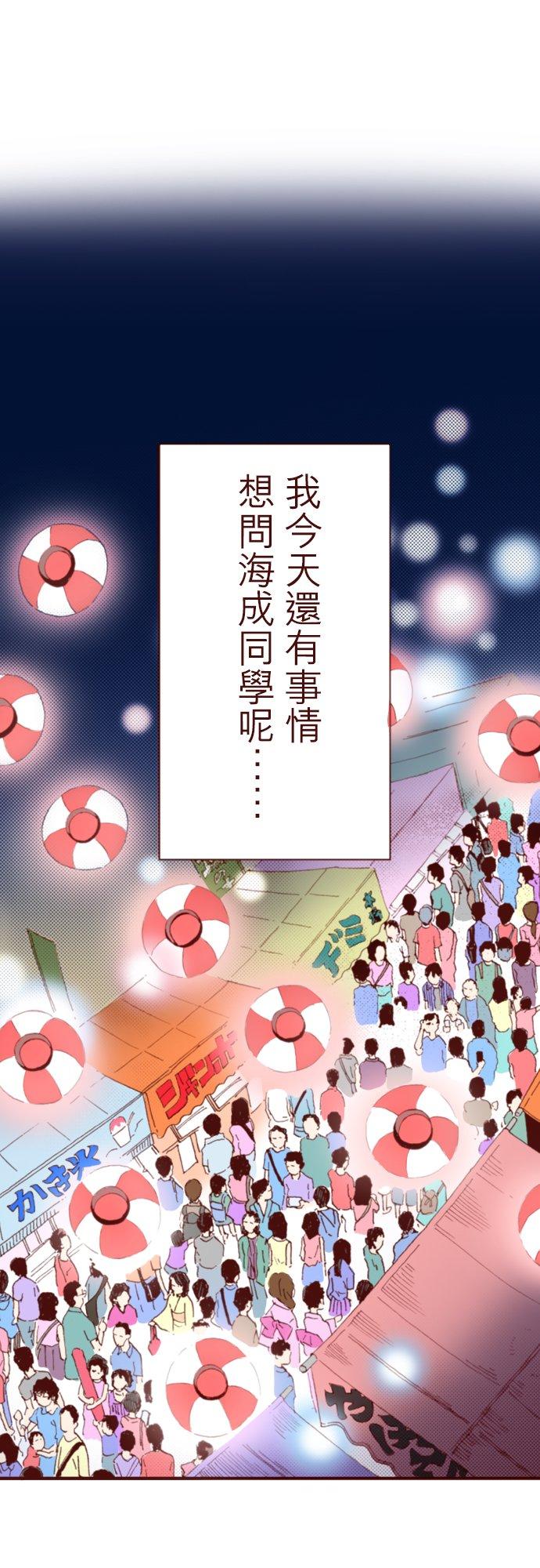 好孩子想做色色的事 第25话 第14页