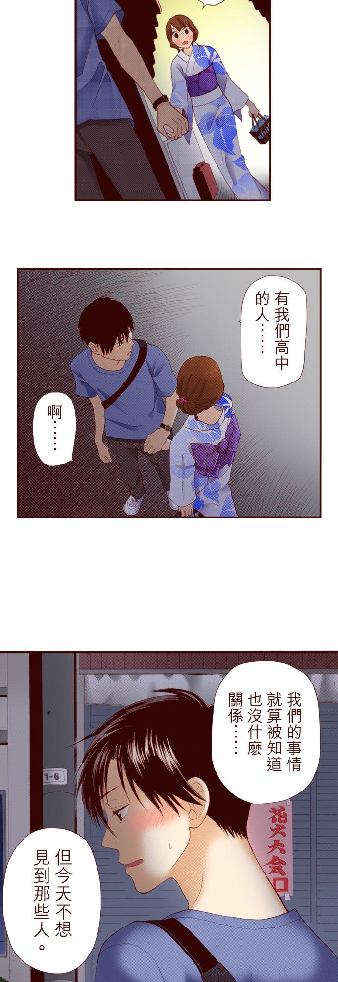 好孩子想做色色的事 第25话 第18页