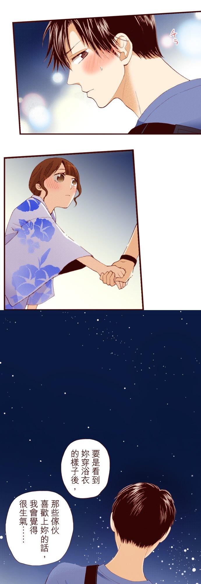 好孩子想做色色的事 第26话 第2页