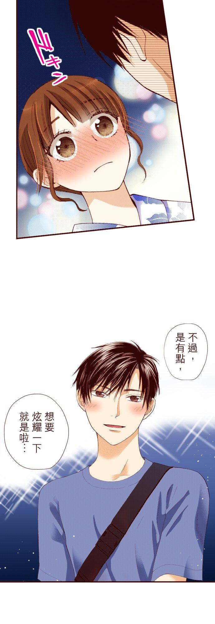 好孩子想做色色的事 第26话 第4页