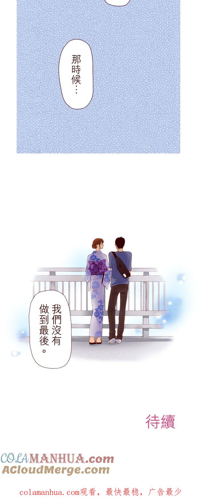 好孩子想做色色的事 第26话 第17页