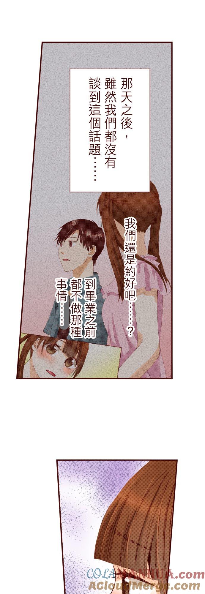 好孩子想做色色的事 第26话 第13页