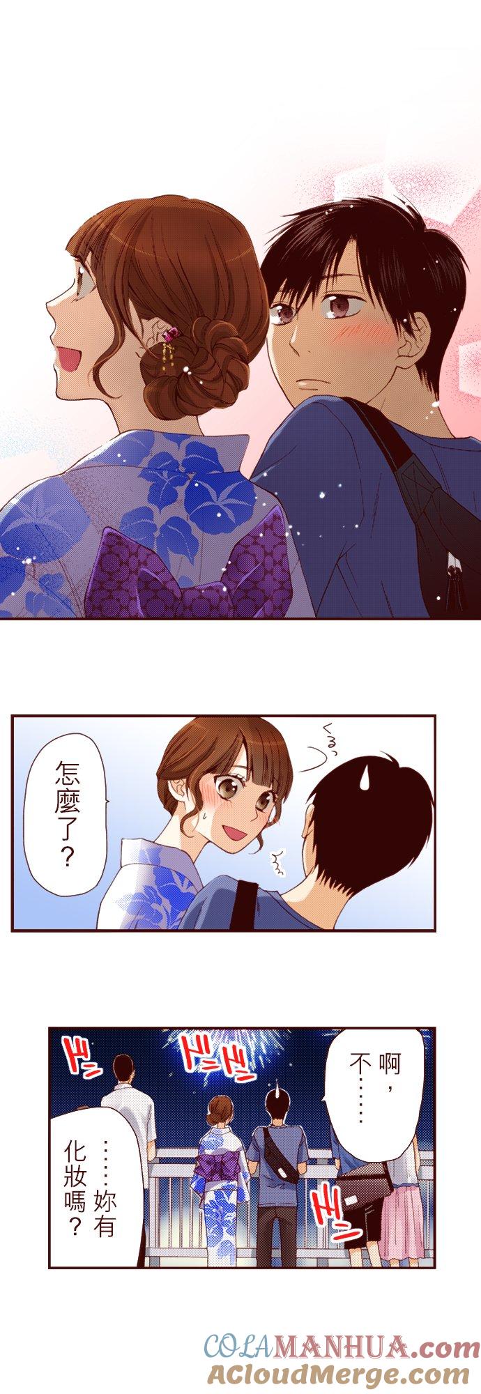 好孩子想做色色的事 第26话 第9页