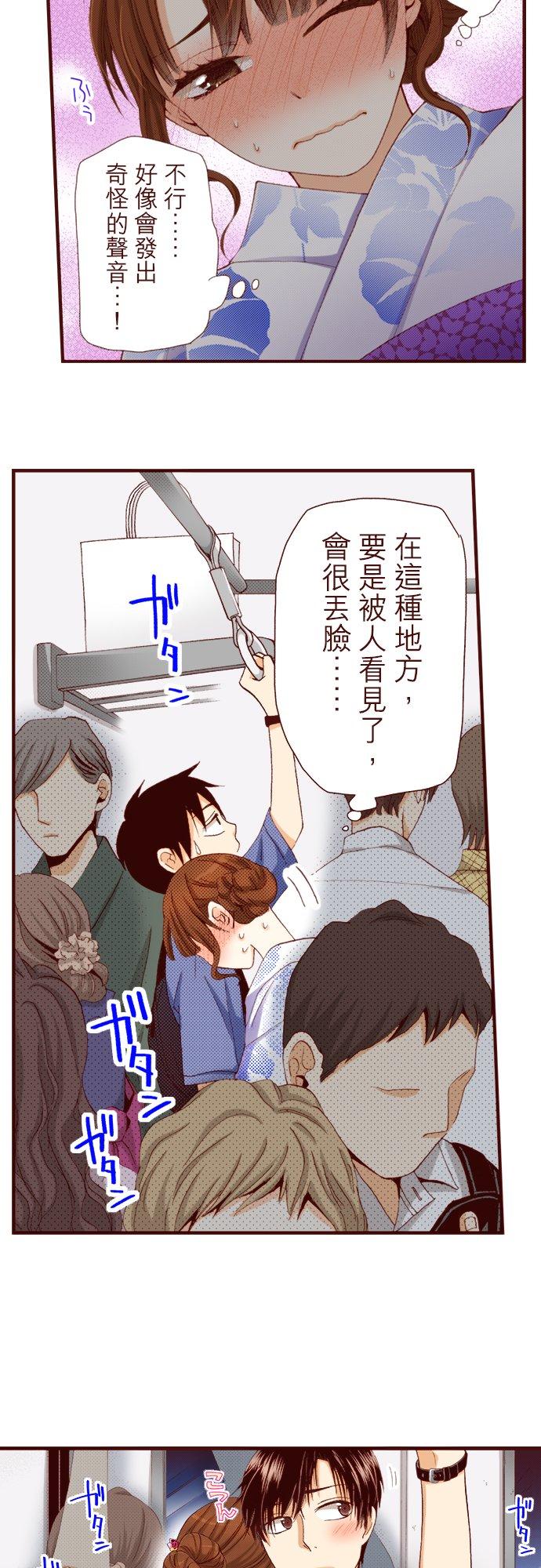 好孩子想做色色的事 第27话 第18页