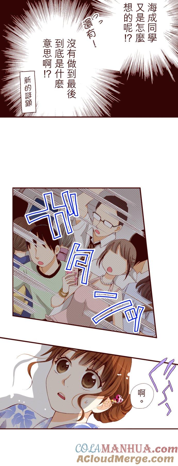 好孩子想做色色的事 第27话 第11页