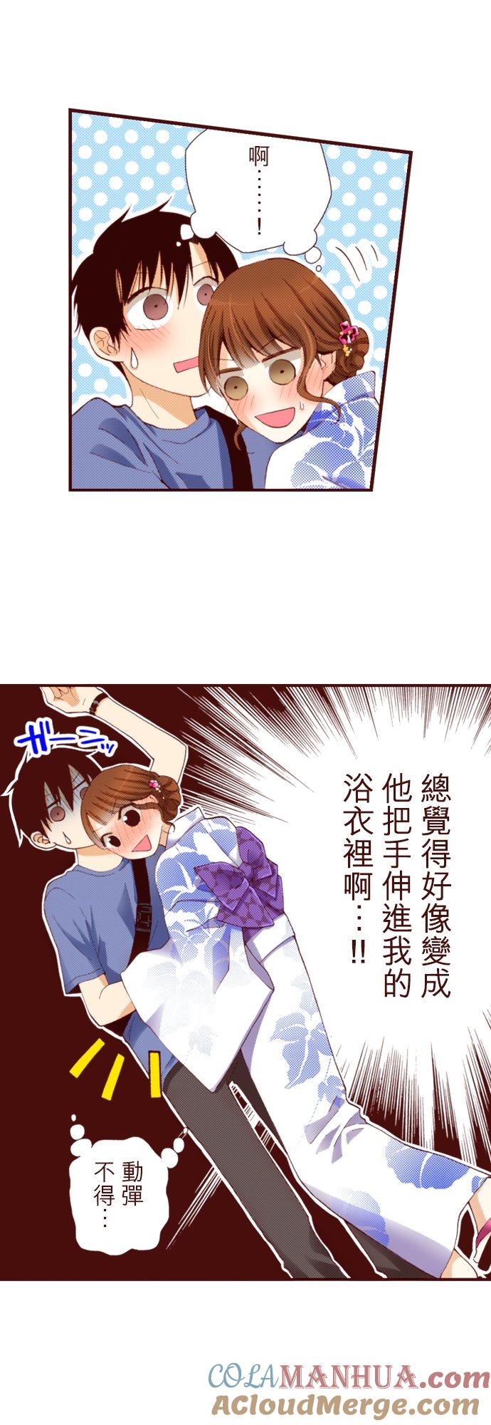 好孩子想做色色的事 第27话 第13页