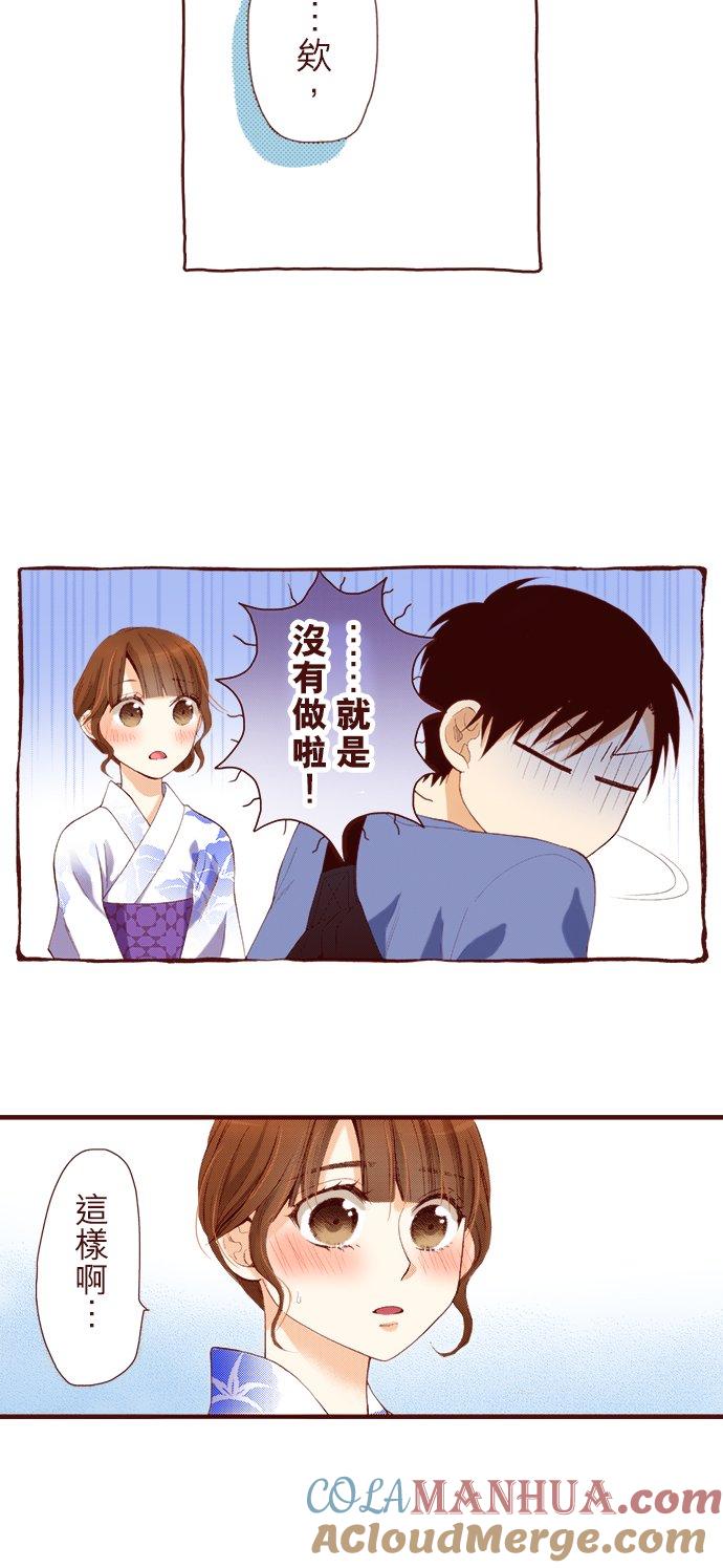 好孩子想做色色的事 第27话 第3页