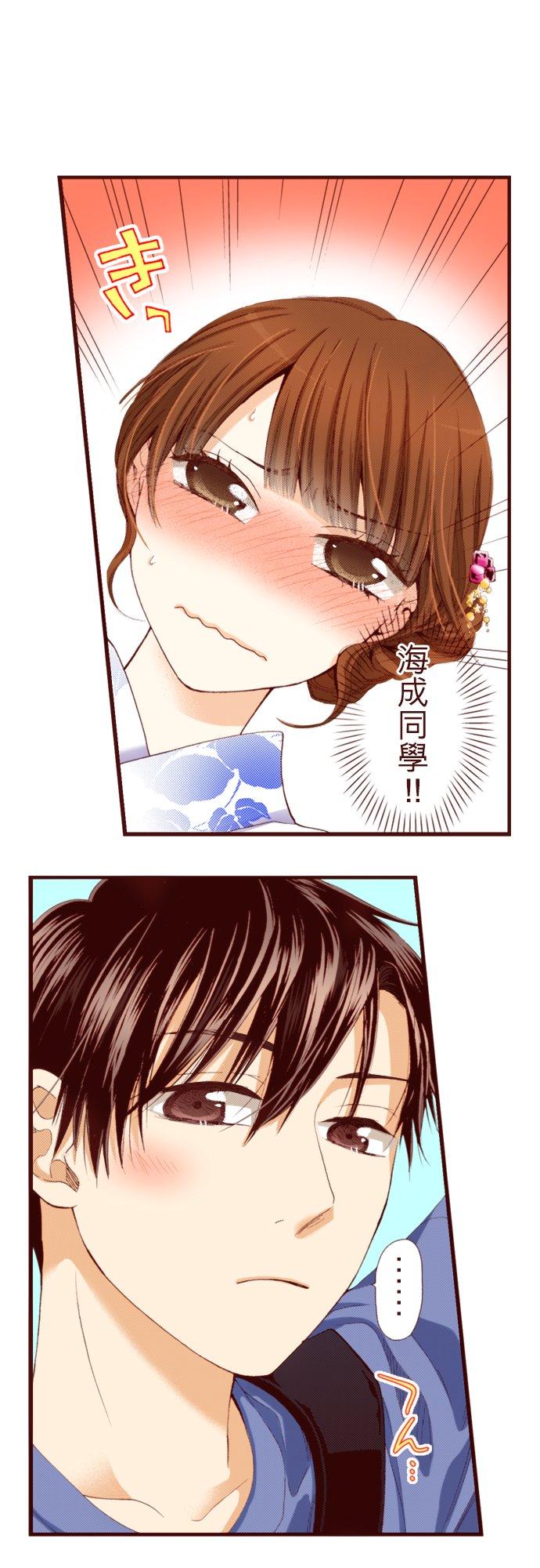 好孩子想做色色的事 第27话 第16页