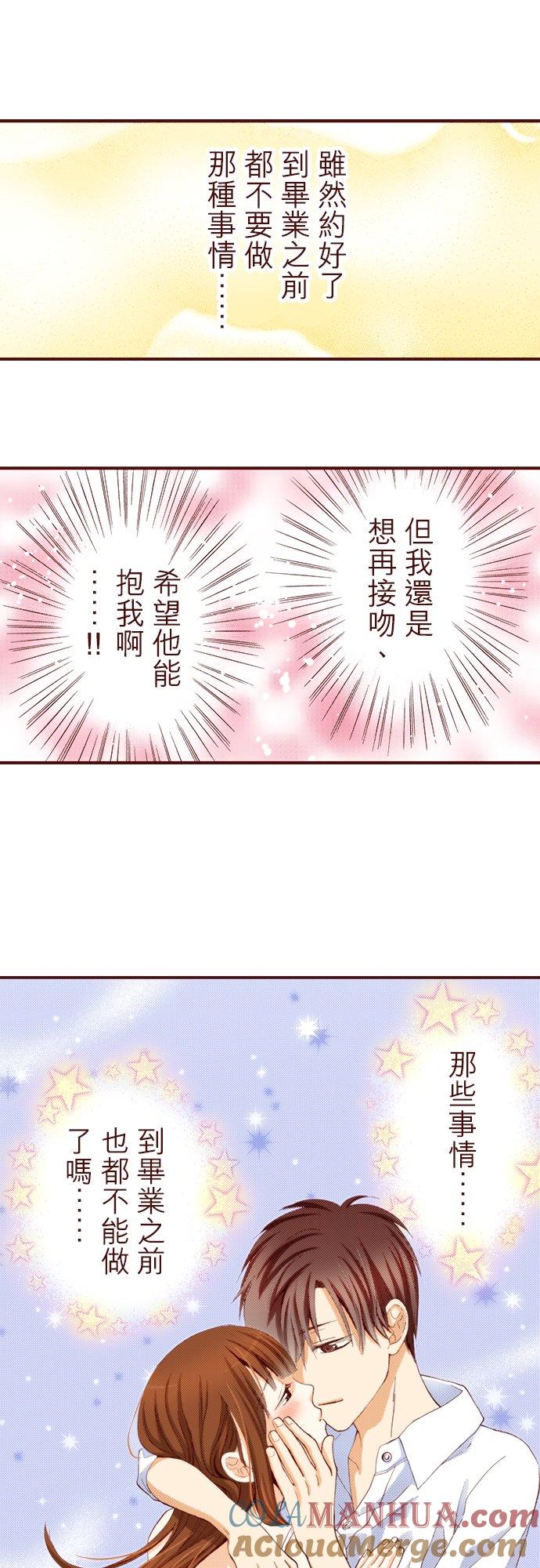 好孩子想做色色的事 第27话 第9页
