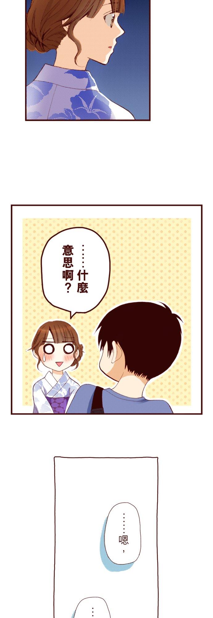 好孩子想做色色的事 第27话 第2页