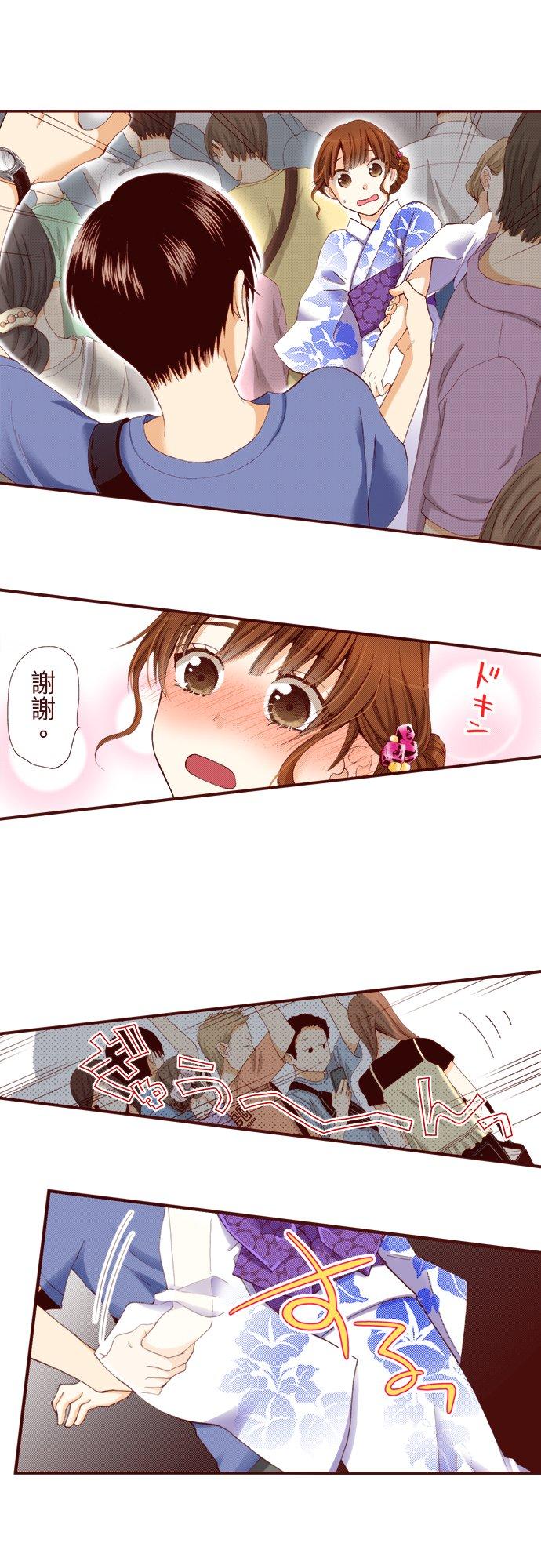 好孩子想做色色的事 第27话 第12页