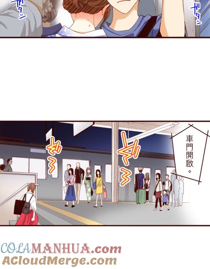 好孩子想做色色的事 第27话 第19页