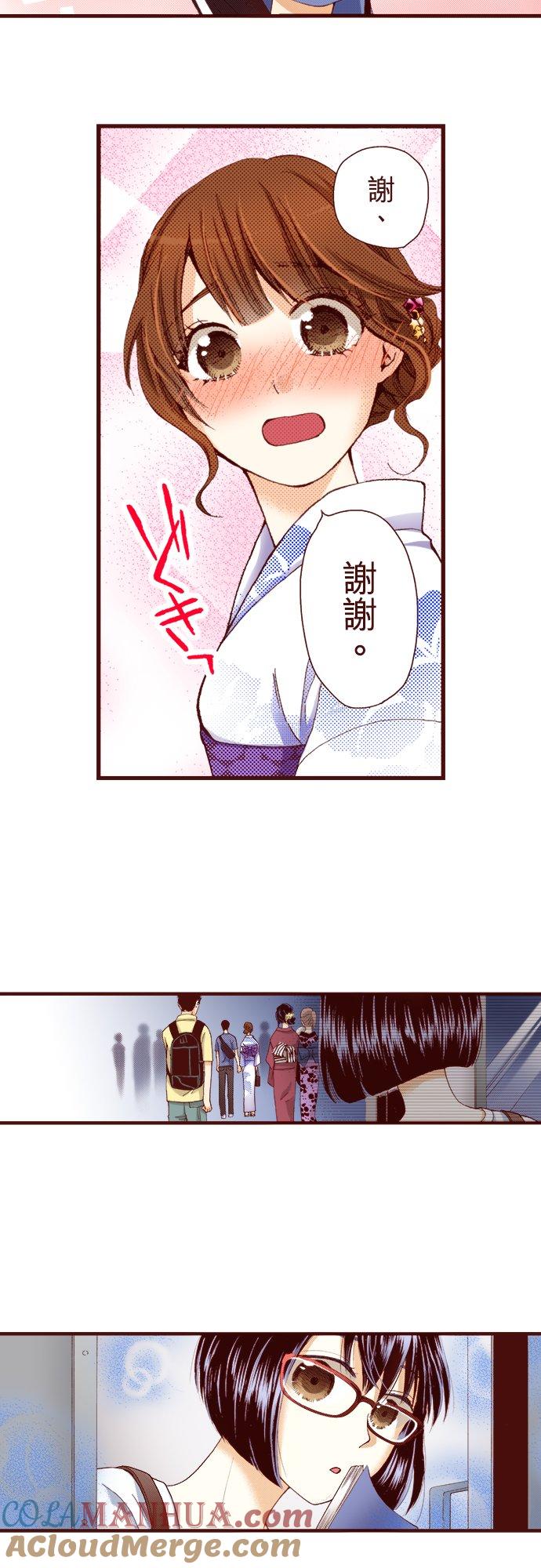 好孩子想做色色的事 第27话 第21页