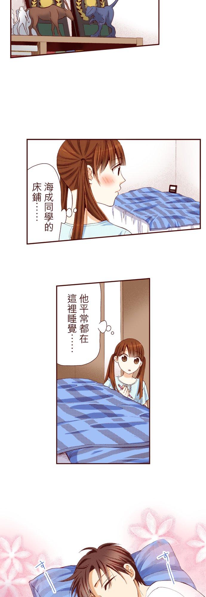 好孩子想做色色的事 第28话 第18页