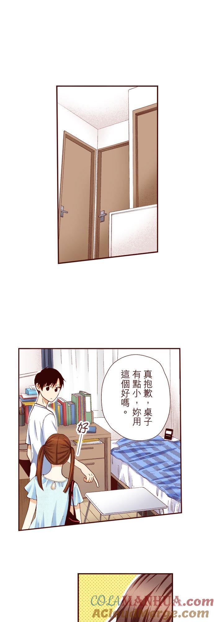 好孩子想做色色的事 第28话 第7页