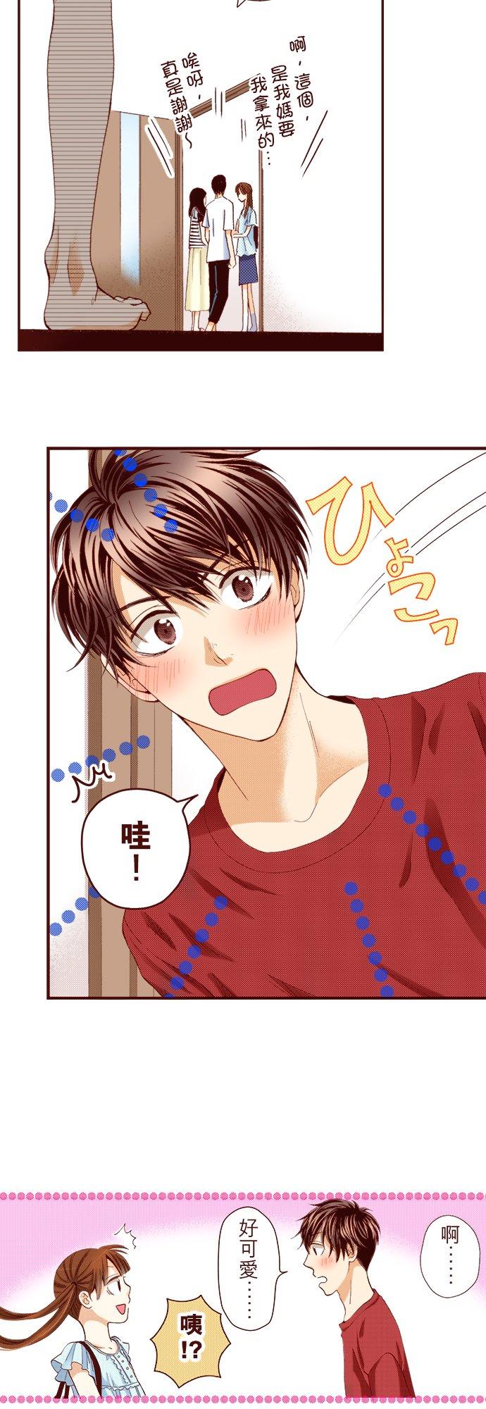 好孩子想做色色的事 第28话 第4页