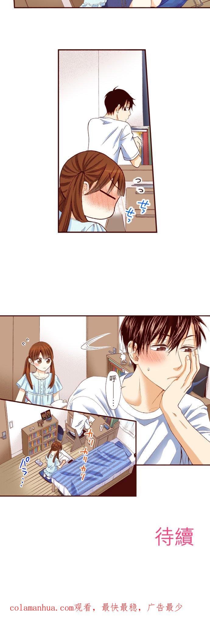 好孩子想做色色的事 第28话 第20页