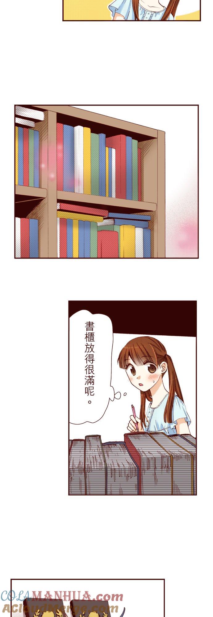 好孩子想做色色的事 第28话 第17页