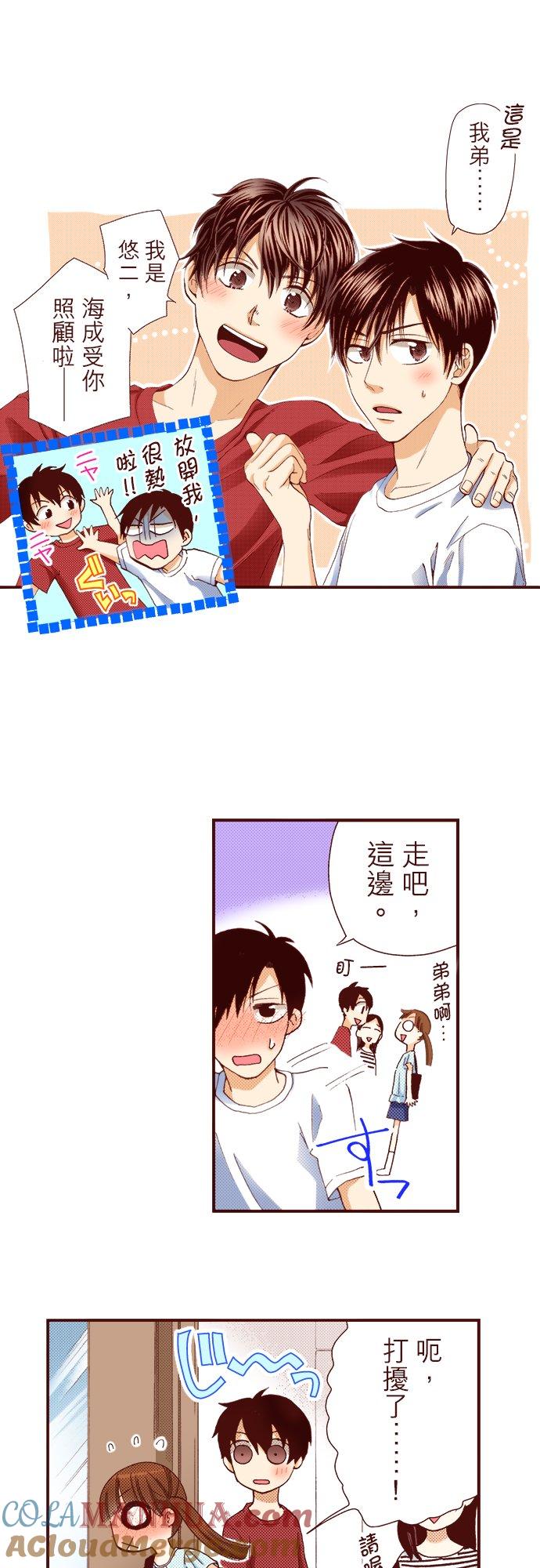 好孩子想做色色的事 第28话 第5页