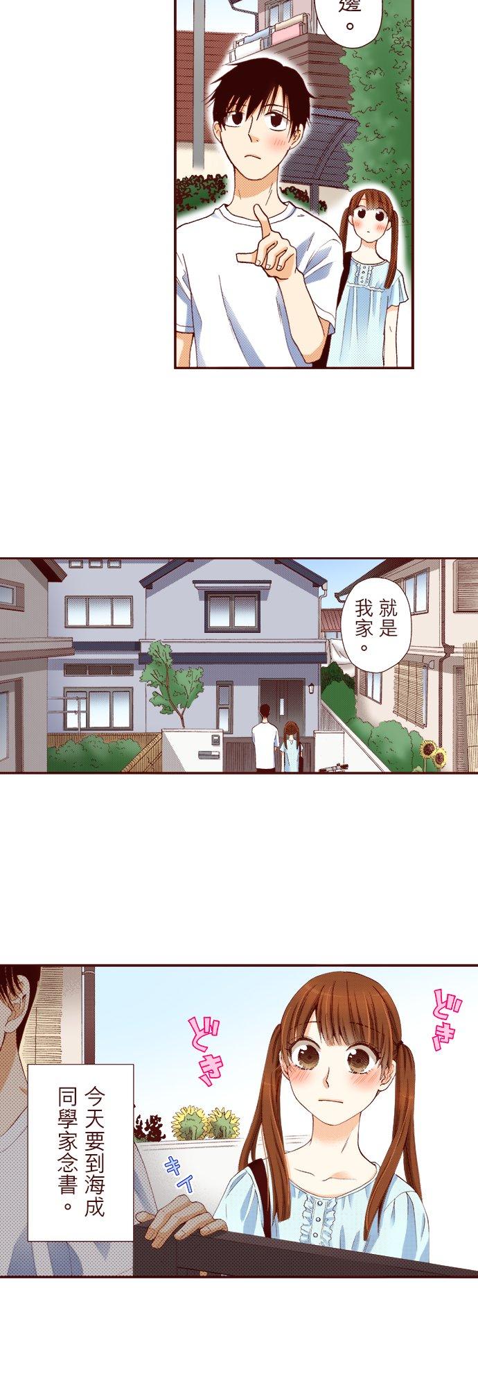 好孩子想做色色的事 第28话 第2页
