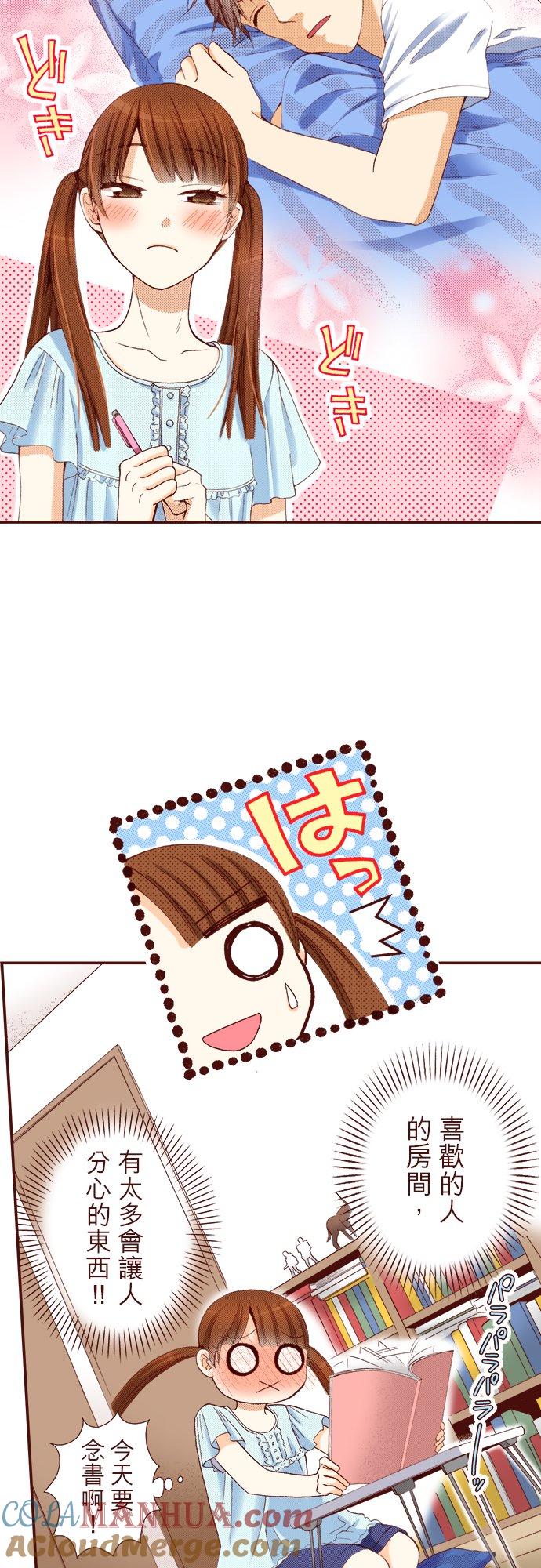 好孩子想做色色的事 第28话 第19页