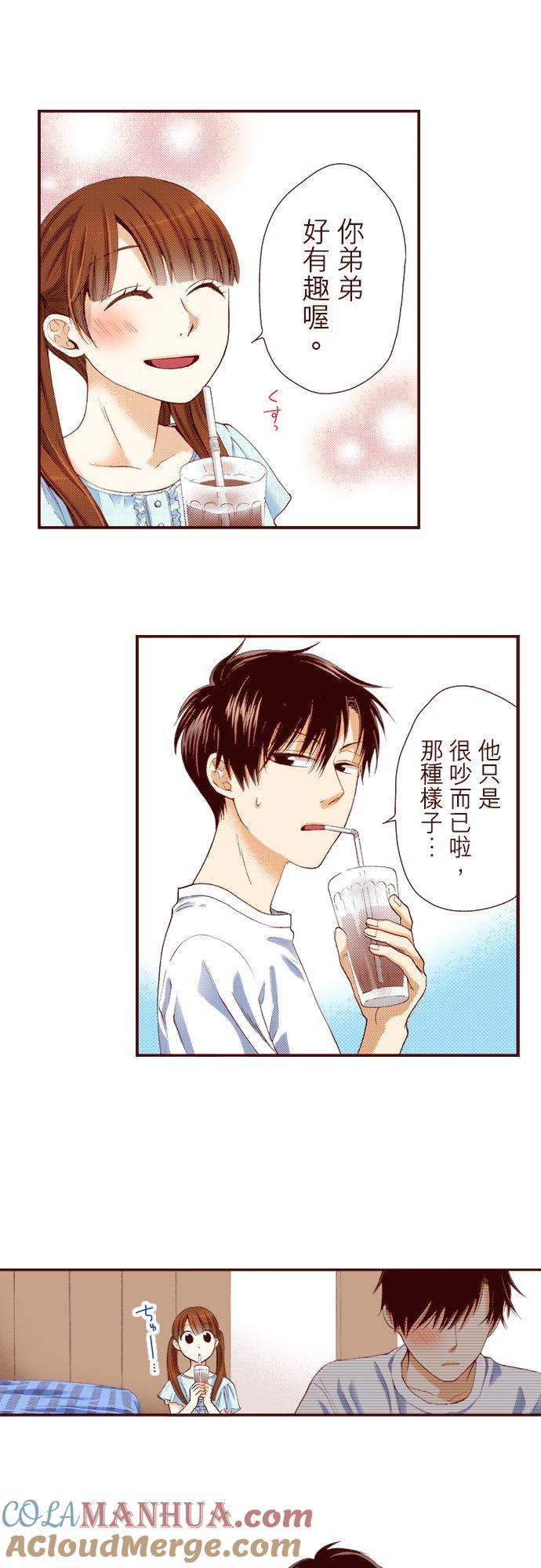 好孩子想做色色的事 第28话 第15页