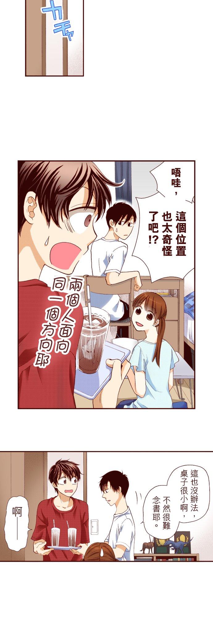 好孩子想做色色的事 第28话 第12页