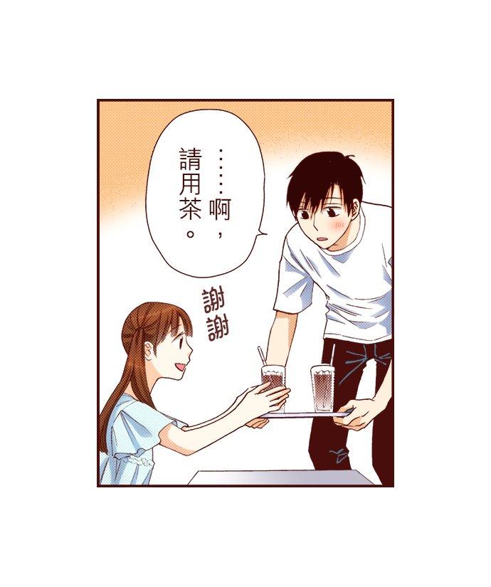 好孩子想做色色的事 第28话 第14页