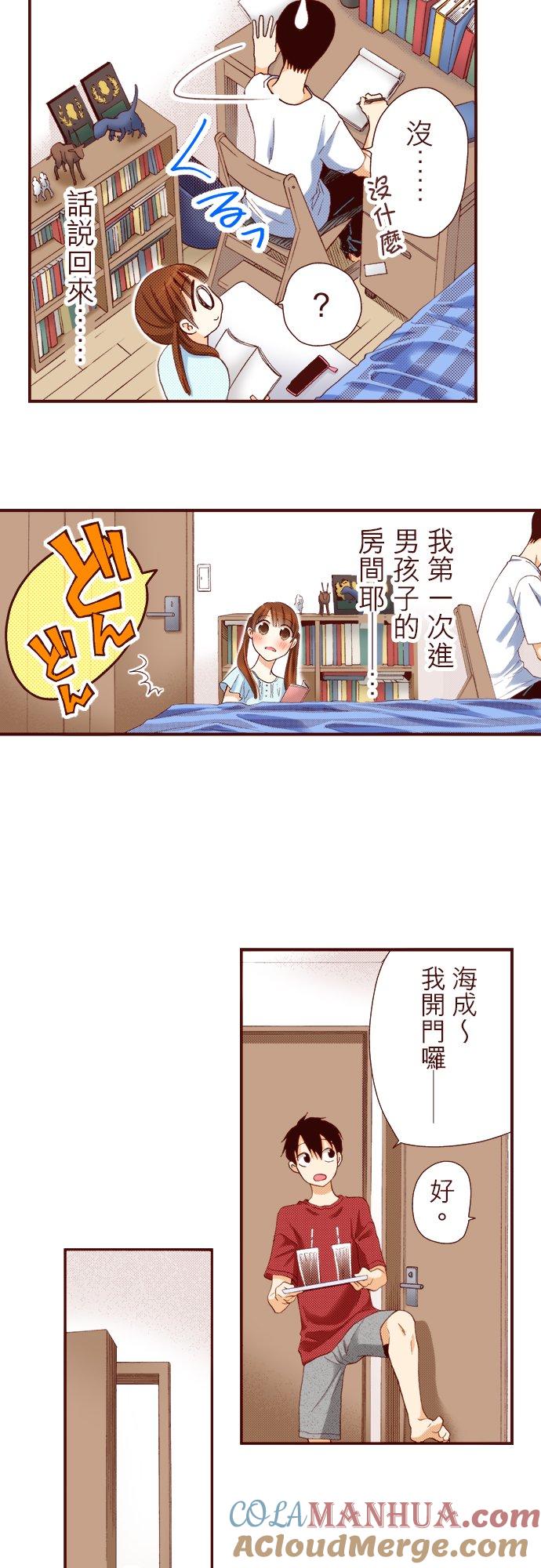好孩子想做色色的事 第28话 第11页