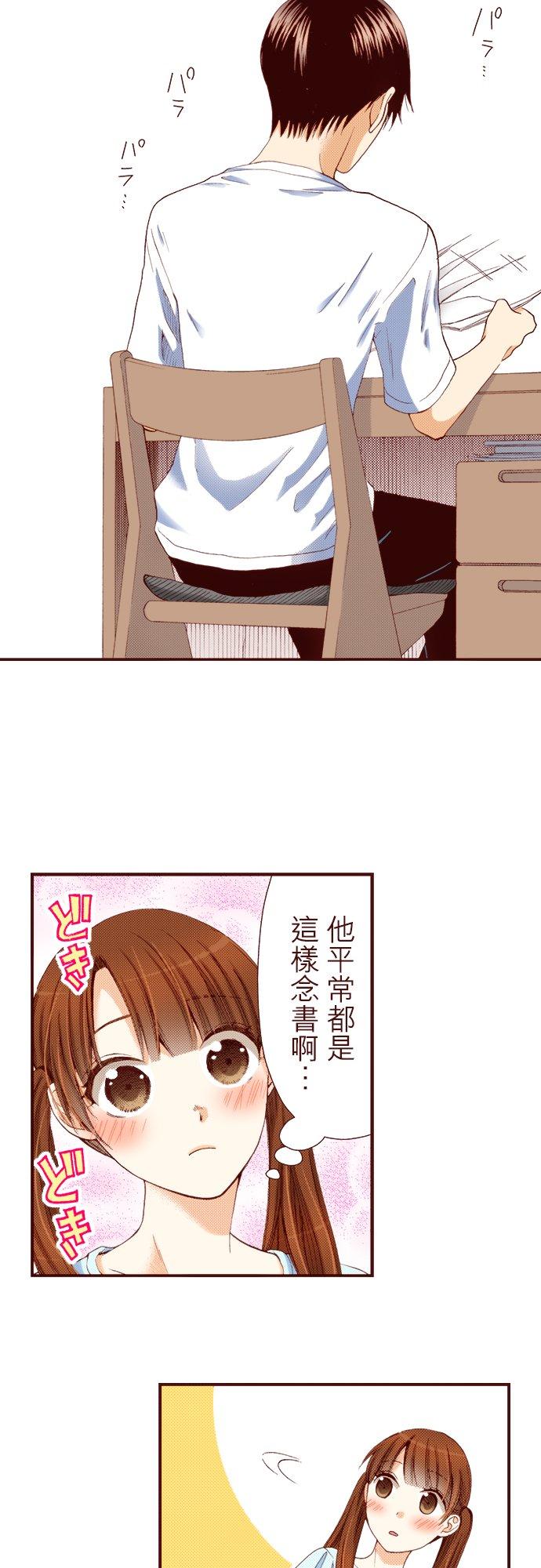 好孩子想做色色的事 第28话 第16页