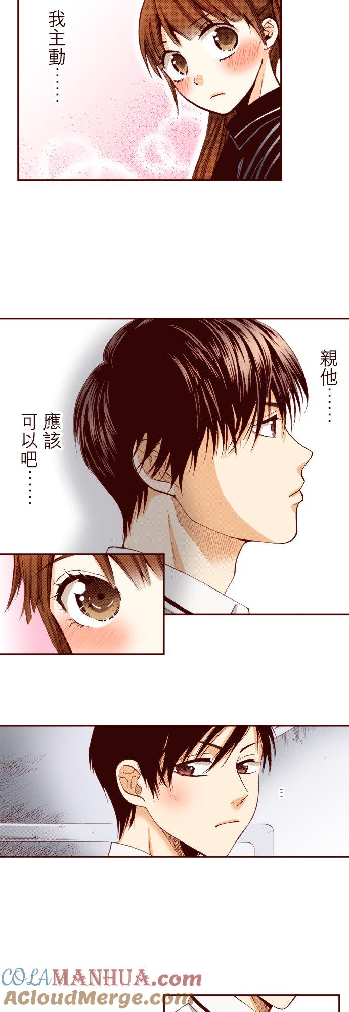 好孩子想做色色的事 第2话 第9页