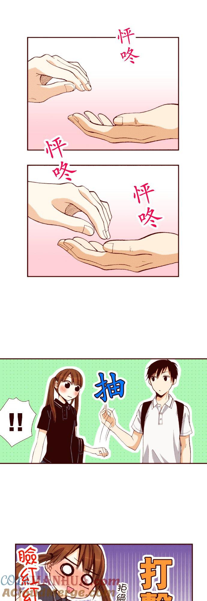 好孩子想做色色的事 第2话 第3页